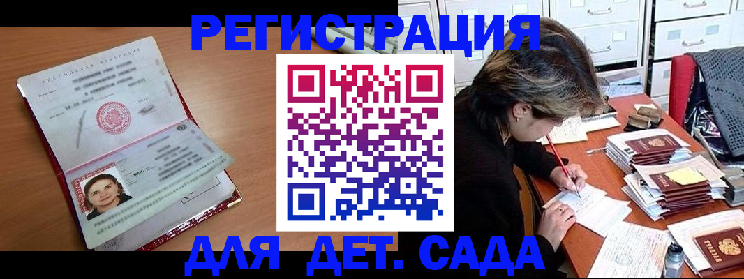 временная регистрация купить в Каменск-Уральске