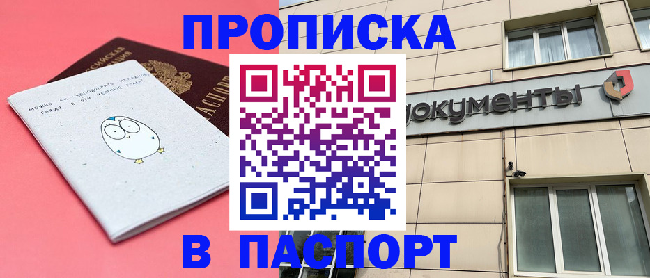 временная регистрация для всех в Каменск-Уральске