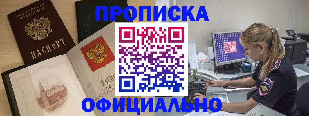 прописка регистрация в Каменск-Уральске