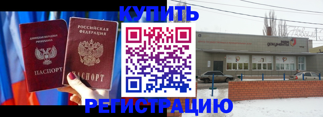 временная регистрация в квартире в Каменск-Уральске