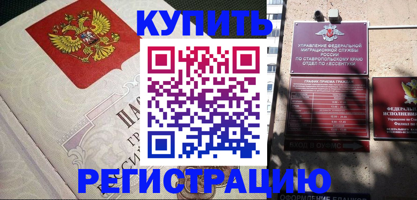 прописка от собственника в Каменск-Уральске