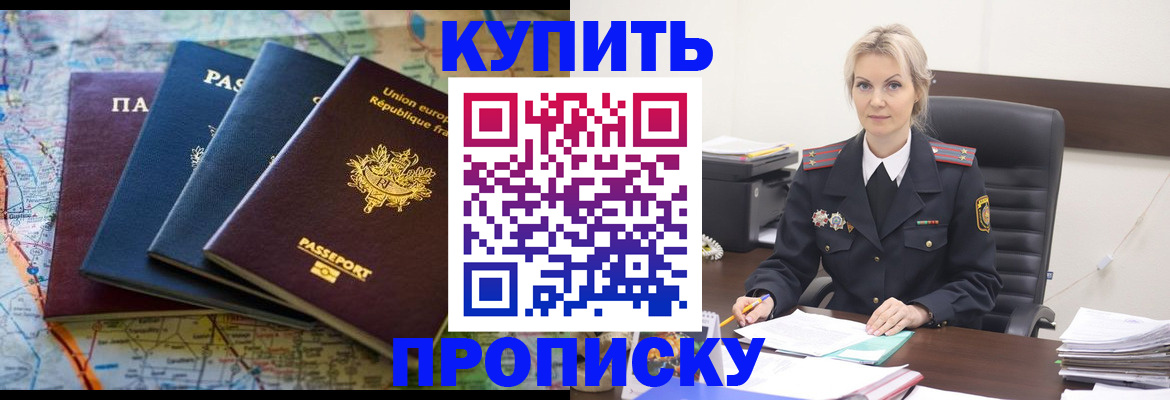 прописка для кредита в Каменск-Уральске