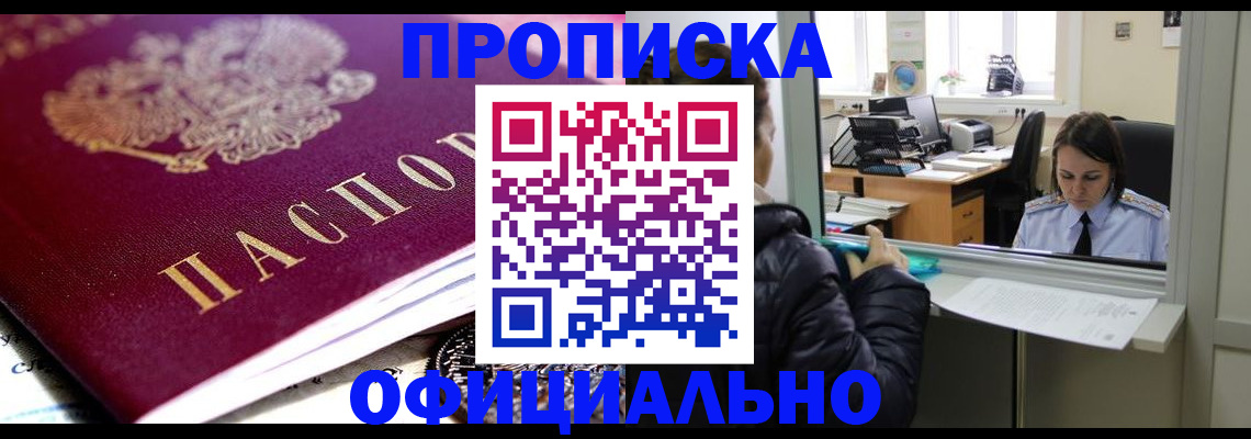 временная регистрация в Каменск-Уральске
