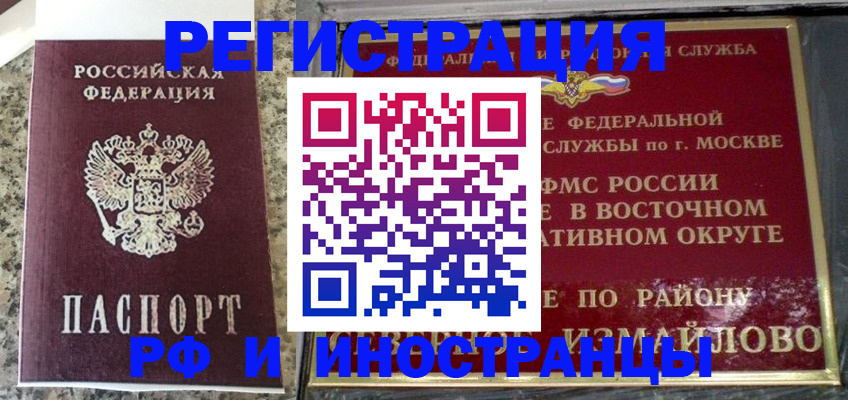 где прописаться в Каменск-Уральске