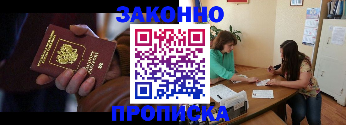 прописка регистрация в Каменск-Уральске