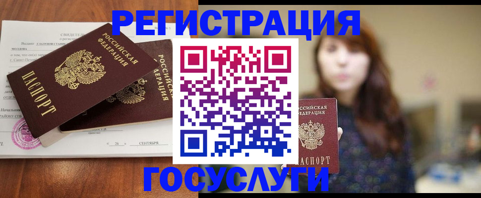 временная регистрация госуслуги в Каменск-Уральске