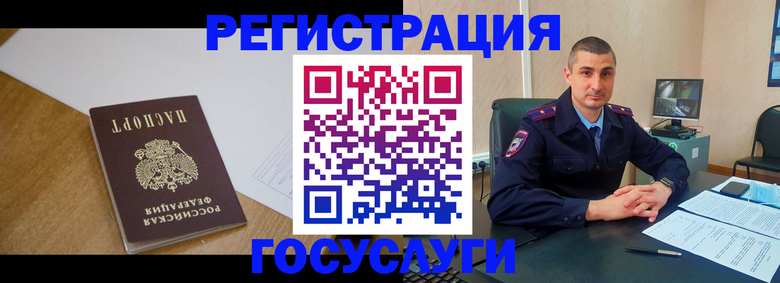 прописка ребенка в Каменск-Уральске