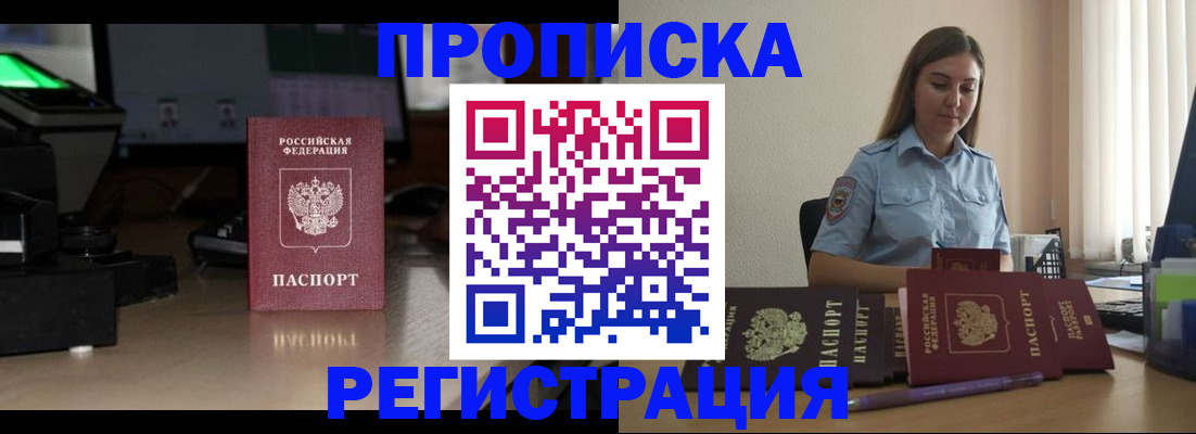 временная регистрация купить в Каменск-Уральске