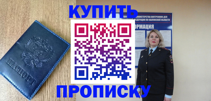 временная регистрация законно в Каменск-Уральске