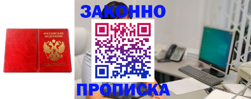 прописка в квартире в Каменск-Уральске