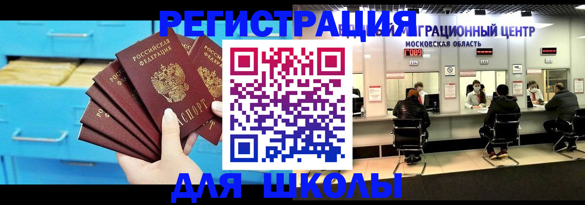 прописка регистрация в Каменск-Уральске