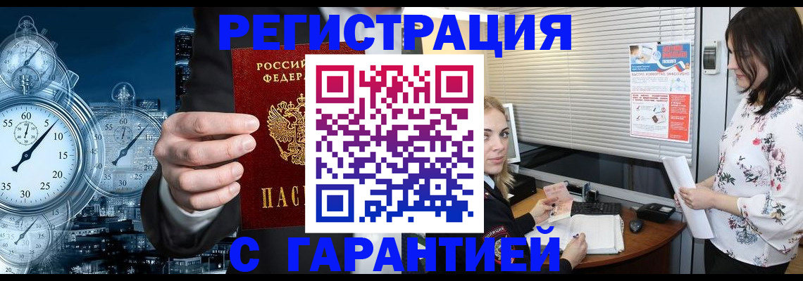 прописка паспорт в Каменск-Уральске